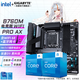 技嘉英特爾14代i5 14600KF/14490F/14400F搭B760/Z790主板CPU套裝 板u套裝 主板套裝 B760M AORUS PRO AX 電競(jìng)雕 i5 14600KF【14核20線