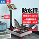 永彩（YONGCAI）電子秤防水商用不銹鋼耐用稱精準(zhǔn)家用稱重落地臺稱水產(chǎn)海鮮快遞秤工業(yè)擺攤賣菜地磅秤 150公斤30*40耐銹全防水強蓄電可折疊后仰