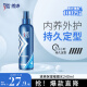 美濤定型噴霧清爽保濕啫喱水240ml發膠發蠟整理碎發神器