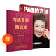 溝通的方法? 贈(zèng)溝通真題精選集（別怕，溝通是場(chǎng)無限游戲。得到CEO脫不花給你的溝通心法，助你在職場(chǎng)一路開掛） 得到圖書