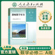 【新華書(shū)店正版】人教版教師教學(xué)用書(shū)高中數學(xué)A版修一二冊+選擇性必修1二2三3冊 高中數學(xué)A版教參教案同步課本教材人民教育出版社教資考試用書(shū) 數學(xué)必修第二冊