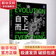 自下而上 萬物進(jìn)化簡史 珍藏版 (英)馬特·里德利 著 閭佳 譯 機(jī)械工業(yè)出版社 書籍 圖書