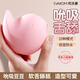 司沃康（SVAKOM）無(wú)線(xiàn)跳蛋情趣用品女性生理解壓女用自慰器成年小玩具女生成人跳彈 啾啾雀-吮吸舌舔安慰