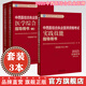 【套裝3本】2025年中西醫(yī)結(jié)合執(zhí)業(yè)醫(yī)師考試全套 醫(yī)學(xué)綜合筆試指導(dǎo)用書教材+實(shí)踐技能操作指導(dǎo)用書 職業(yè)醫(yī)師 中國中醫(yī)藥出版社