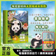【官方自營(yíng)-京倉直配】熊貓康吉的遠行 四川教育出版社 蔣林 孩子你終將長(cháng)大 尋找真正的朋友繪本獨處篇交友篇識人篇 分寸漫畫(huà)版兒童 熊貓康吉的遠行+熊貓帆布袋【抖音推薦】