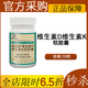 美樂家多種維生素維男女D鈣鎂片魚油軟膠囊靈芝膠囊氨糖軟骨素生活館 維生素D維生素K軟膠囊