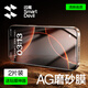 閃魔適用蘋果16/16pro鋼化膜iphone16promax手機(jī)膜非全屏無黑邊16plus高清抗指紋防爆防摔15保護(hù)貼膜 【磨砂抗指紋】2片+神器 蘋果16ProMax