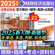 【新書上市】天一證券從業(yè)資格考試教材2025官方教材章節(jié)必刷題真題試卷2025年證券從業(yè)資格證歷年真題真題證券投資顧問業(yè)務發(fā)布證券研究報告投資銀行教材（金融市場基礎知識+證券市場基本法律法規(guī)）自選 全