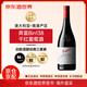 奔富（Penfolds）【酒世界直采】澳大利亞 奔富系列 原瓶進(jìn)口葡萄酒送禮聚會(huì ) Bin138干紅葡萄酒 750ml *1單支