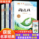 【全8冊】中國獲獎兒童文學名家經(jīng)典書系 彩繪注音版有聲伴讀讓孩子愛上閱讀收獲成長 小學生童話故事書提升讀寫能力培養(yǎng)健全品格