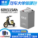 博邦48V電動車鋰電池兩三輪車電摩專用電瓶蓄電池60V外賣電瓶72V中航 【限時特價】中航60V115Ah+充