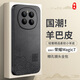 尚蘇 適用 榮耀Magic7手機殼華為Magic7保護套鏡頭全包軟殼中國風(fēng)簡(jiǎn)約國潮羊巴皮外殼女男款國風(fēng)祥云