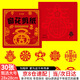 金甲庫 剪紙窗花2025新年蛇年春節傳統窗花剪紙半成品 趣味手工DIY兒童幼兒園兒童節裝飾 中國風(fēng)
