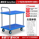 搬蟻寶BANYIBAO雙層小推車(chē)平板車(chē)搬運(yùn)車(chē)手推車(chē)帶圍欄工具車(chē)揀貨手拉車(chē)拖車(chē)實(shí)驗(yàn)室 72*48藍(lán)色小號(hào)無(wú)欄  輕音輪