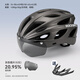 洛克兄弟兒童騎行頭盔青少年自行車(chē)頭盔風(fēng)鏡男女山地公路車(chē)安全帽 鈦色（1副灰色護目鏡） M（54~58cm頭圍）