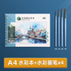 馬利水彩本A4水彩顏料專(zhuān)用繪畫(huà)本水溶彩鉛手繪素描畫(huà)畫(huà)紙紙細紋230g手繪寫(xiě)生便攜隨身旅行水彩本    速寫(xiě)素描