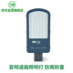 亞明 LED路燈頭新農(nóng)村超亮戶外高桿道路照明燈市政工程專用路燈 IP66防水等級100W