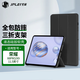 JPLAYER榮耀X8 Pro/X9保護套2023款11.5英寸平板電腦保護殼三折支架智能休眠全包外殼防滑防摔皮套黑色
