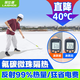 萊仕德屋頂防水補(bǔ)漏材料耐高溫防曬防凍防水膠補(bǔ)漏王頂樓隔熱涂料隔熱漆 納米隔熱降溫涂料【 40斤 】約80平