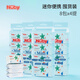 NUBY（努比）嬰兒濕巾便攜兒童隨身小包寶寶手口擦屁屁迷你濕紙巾 4提【32包囤貨裝】 8抽 32包