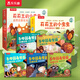 樂樂趣莉莉蘭的小蟲蟲自然啟蒙繪本第1輯 幼兒啟蒙寶寶早教睡前故事童書0-2-3-6歲幼兒園繪本圖書 兒童科普百科全書 【25冊】莉莉蘭繪本&贈貼紙