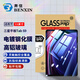 奔信【AR增透】三星平板鋼化膜Tab高清抗指紋防爆保護膜適用Galaxy 三星平板S9丨11英寸 電鍍抗指紋高清款