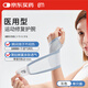 白貓 醫(yī)用型腱鞘炎護(hù)具護(hù)腕防扭傷鼠標(biāo)媽媽手腕關(guān)節(jié)固定指拇運(yùn)動腕帶
