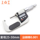 上工 數(shù)顯外徑千分尺 25-50mm 高精度卡尺螺旋測微儀器 TA050A