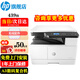 惠普（HP） M439n/439nda a3/a4黑白激光數(shù)碼復(fù)合機(jī)打印復(fù)印掃描多功能一體機(jī) 大型商用高效辦公 M439n(打印復(fù)印掃描+有線)咨詢領(lǐng)無(wú)線云盒