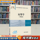 【用過(guò)的書 少量筆跡】 運(yùn)籌學(xué) 第5版 《運(yùn)籌學(xué)》教材 編寫組 清華大學(xué)出版社