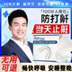 止鼾牙套止鼾神器防止打呼嚕打鼾消口腔矯治器防磨牙專用阻鼾器 6D止鼾牙套【直接使用】