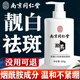 同仁堂（TRT）去角質(zhì)死皮細軟光滑清爽面部磨砂深層清潔洗面奶全身可用500ml 洗面奶有效去斑 300g  洗面奶有效去斑 300g