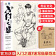 【現貨速發(fā)】入門(mén)之道7速寫(xiě)臨摹范本 2025烈公文化陳平局部五官人物動(dòng)態(tài)站坐蹲線(xiàn)稿完整稿人物速寫(xiě)范畫(huà)素材對照美術(shù)高考聯(lián)考美院教程教材書(shū)籍