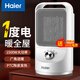 海爾（Haier）取暖器家用暖風(fēng)機(jī)電熱臺式桌面電暖器省電小型烤火爐浴室嬰兒熱風(fēng)機(jī)辦公室暖腳神器臥室電暖風(fēng)速熱 【即開即熱+臺地兩用】機(jī)械款HN1507