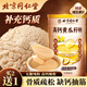 同仁堂（TRT）高鈣黃瓜籽粉膳食纖維接骨粉成人中老年早餐營養(yǎng)代餐沖泡即食600g