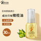 奧麗膚（Olive）日本進(jìn)口橄欖油精油按摩面部護(hù)膚身體潤膚油保濕護(hù)發(fā)妊娠油卸妝油 便攜裝30ml【成份僅有一種】
