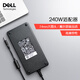 戴爾（DELL）原裝 240W（7.4mm大頭 19.5V/12.3A）電源適配器 筆記本電腦G7 外星人充電器電源線(xiàn)