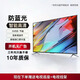 合彩王牌液晶電視機(jī)大屏客廳臥室超高清護(hù)眼防藍(lán)光家用老人小尺寸超薄窄邊 65英寸 高清網(wǎng)絡(luò)版【106×58cm】