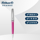 百利金Pelikan百利金圓珠筆Jazz Classic K35爵士經(jīng)典金屬彩色原子簽字練字筆 漿果紅