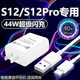 vivo專(zhuān)用原裝vivos12充電器44W瓦極速閃充S12充電插頭3A閃充vivos12 44W閃充頭+1米線(xiàn)S12/S12Pro專(zhuān)用
