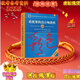 (彩色教材)2025系統(tǒng)架構(gòu)設(shè)計師教程第2/二版真題密卷軟考高級備考 教程第2版【彩色內(nèi)頁】 高清原版印刷(介意勿拍)送視頻