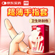 尚牌手指套 情趣私處les性用品10只 超薄避孕套 自慰摳摳后庭情趣用品