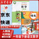 【新華書店正版】2025新版小學(xué)1一年級(jí)下冊(cè)語文數(shù)學(xué)書課本教材部編人教版語文+北師版數(shù)學(xué)全套2本教材課本教科書 小學(xué)1一年級(jí)下學(xué)期語文數(shù)學(xué)一下語數(shù)教材課本全套 一年級(jí)下冊(cè)語文+北師數(shù)學(xué)課本