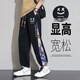 NASAMITOO美式潮牌休閑褲子男女款春秋季寬松大碼衛褲青少年小惡魔束腳長(cháng)褲 573黑色（BA21） L （推薦體重115-135斤）