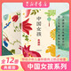 【新華書(shū)店】中國女孩系列典藏版全套12冊 小學(xué)生三四五六年級課外閱讀書(shū)籍 傳統文化科普書(shū)籍 適合女孩看的書(shū) 兒童自信自尊自愛(ài)勵志價(jià)值觀(guān)樹(shù)立 【全12冊】中國女孩系列(典藏版)
