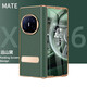 閃森華為MateX6手機殼電鍍中軸全包鉸鏈matex6典藏版手機保護套納帕真皮360度旋轉(zhuǎn)支架款防摔皮套 電鍍鉸鏈金色支架款綠【配高清前蓋】 華為 Mate X6/X6典藏版