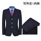 芭麥圖新款鐵路制服春秋男女西裝套裝工作服23式鐵路局服裝19式新式路服 鐵路春秋制服男(外套+西褲) 2XL 男180 (150-160斤)