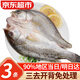 優(yōu)牧冠 新鮮冷凍海鱸魚/河鱸魚隨機 去鱗去鰓去內(nèi)臟 三去 【開背免處理】400-450g*3條