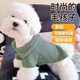 鉑吶苓貓咪狗狗寵物衣服小型犬加厚保暖泰迪加菲布偶英短衣服兩腳款棉衣 寵物衣服【綠】 L