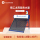 華揚(yáng)（HUAYANG） 華揚(yáng)太陽能熱水器農(nóng)村家用真空管無電全自動(dòng)機(jī)械上水送貨入戶 18根 145L 送貨+安裝 管數(shù)